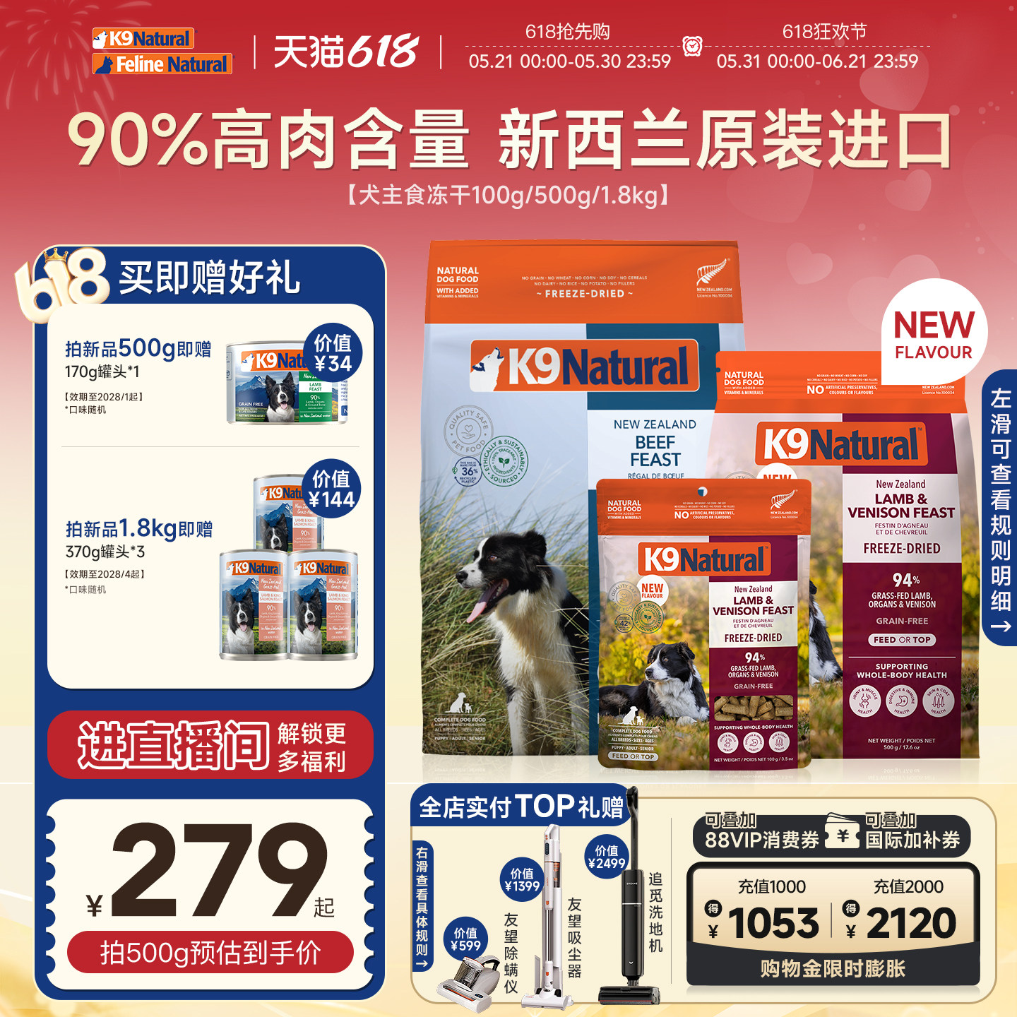 K9Natural新西兰进口狗粮全价狗主食冻干500g高肉量营养通用临期