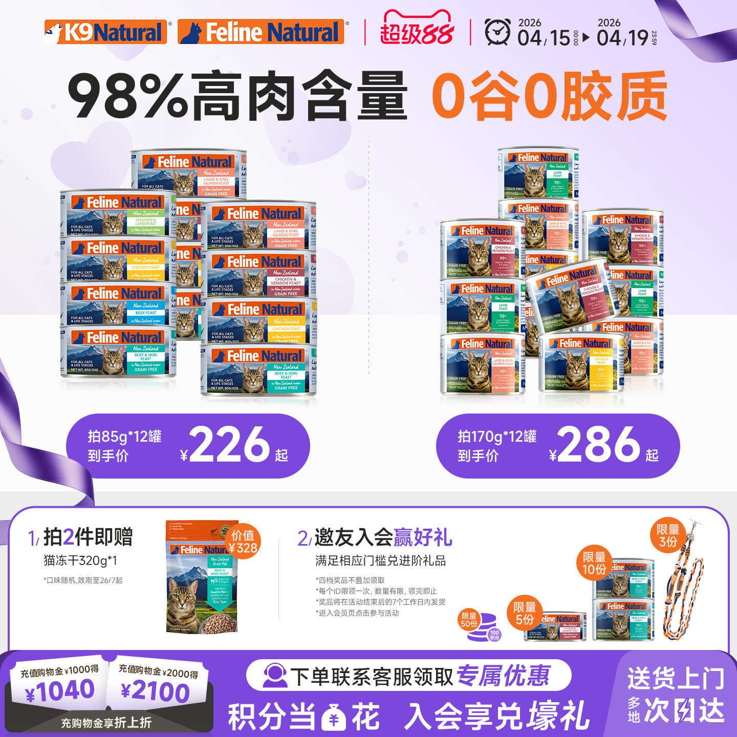 K9新西兰全价主食猫罐85g*12 168元 - 线报酷