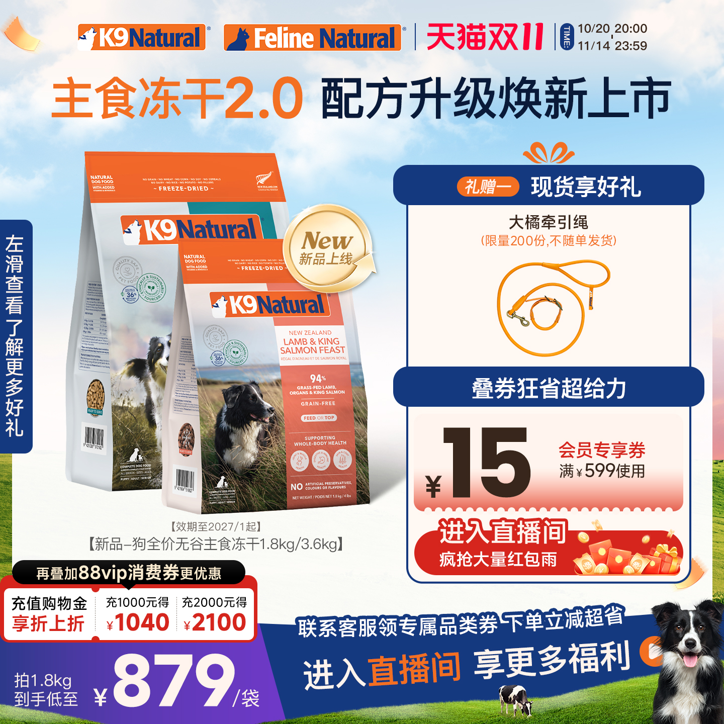 K9Natural新西兰进口主粮鱼肉