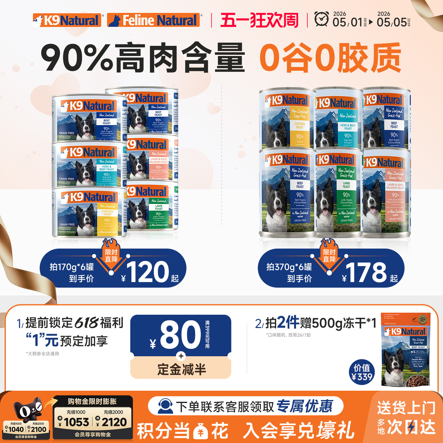 K9Natural新西兰进口全价无谷狗主食罐湿粮170g*6营养犬粮高肉量