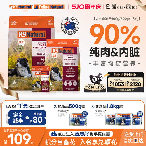 K9全犬期通用狗粮犬冻干