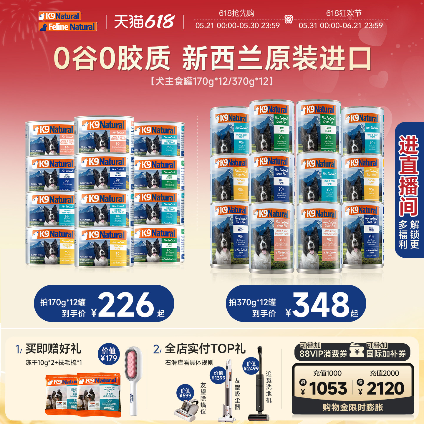 【囤货装】K9Natural新西兰进口全价无谷狗主食罐湿粮170g/370*12