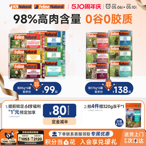 K9Natural猫咪主食罐头85g/170g