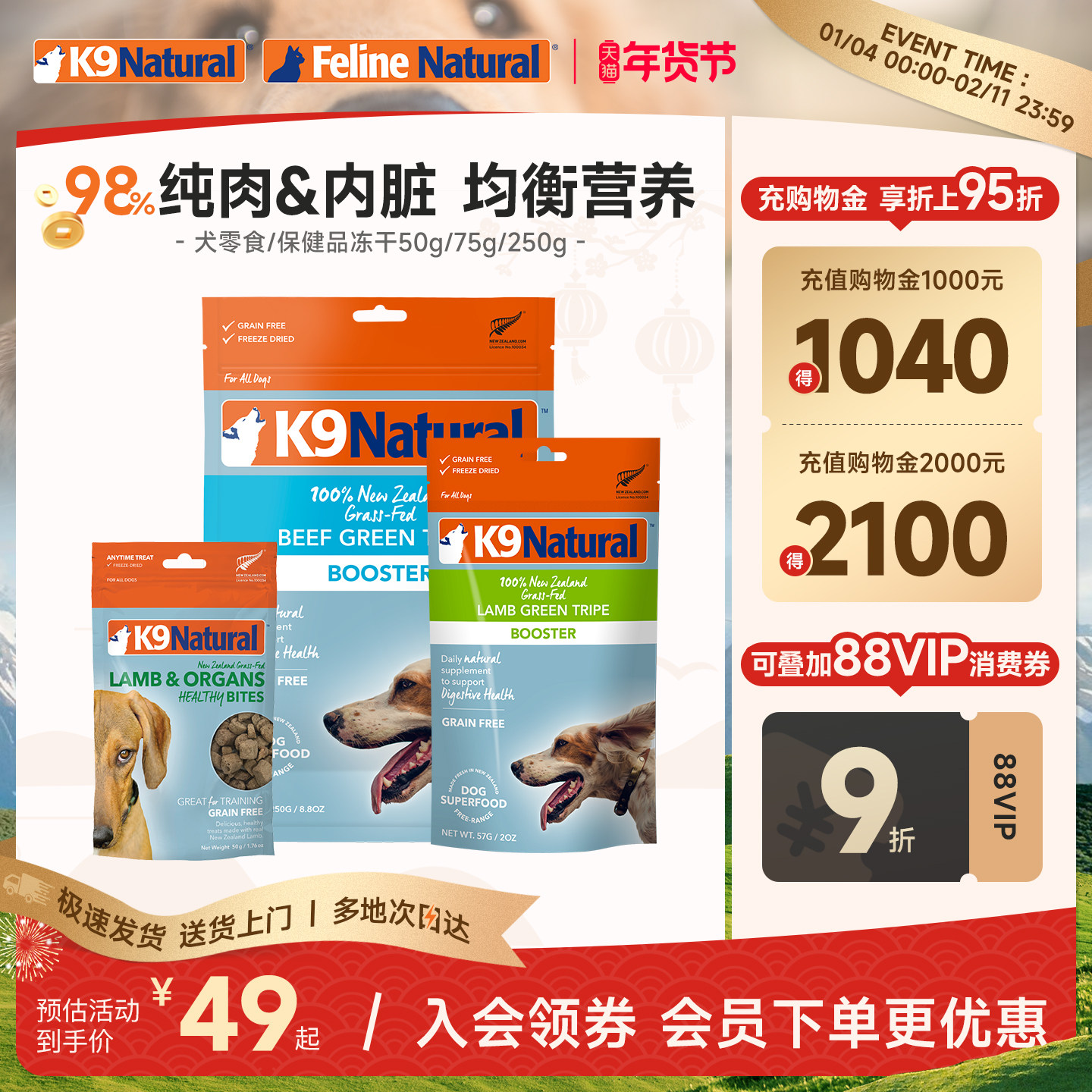 K9Natural新西兰进口全价狗零食冻干保健品呵护肠胃部分口味临期,宠物/宠物食品及用品,狗全价冻干粮,淘宝优惠券,粉丝福利购,淘宝优惠卷