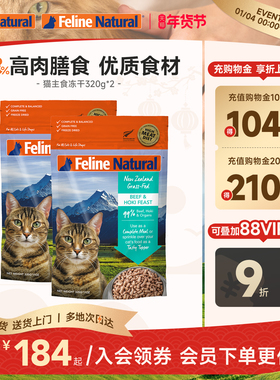 K9Natural新西兰进口全价成幼猫冻干320g*2主食猫粮营养高肉临期
