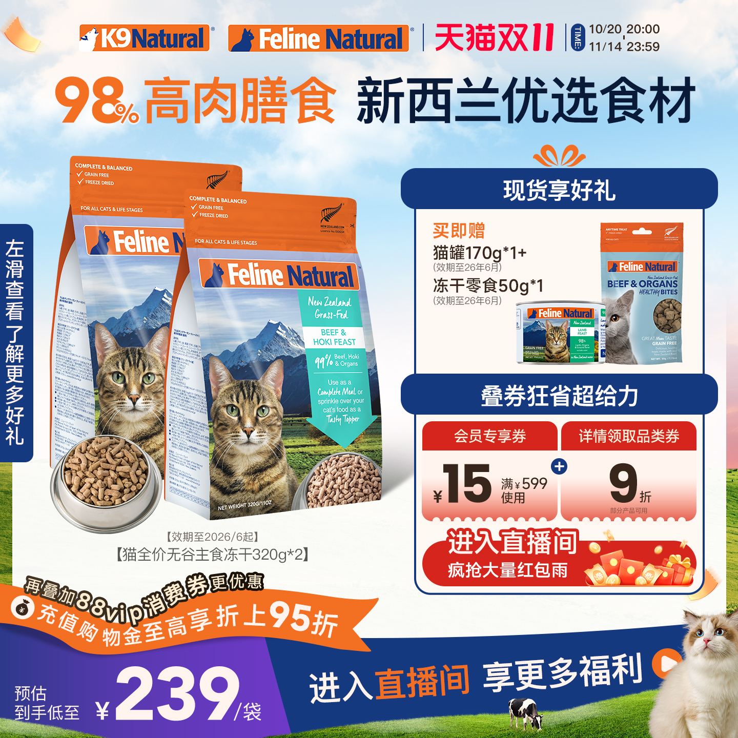 新西兰K9Natural高肉猫主食冻干