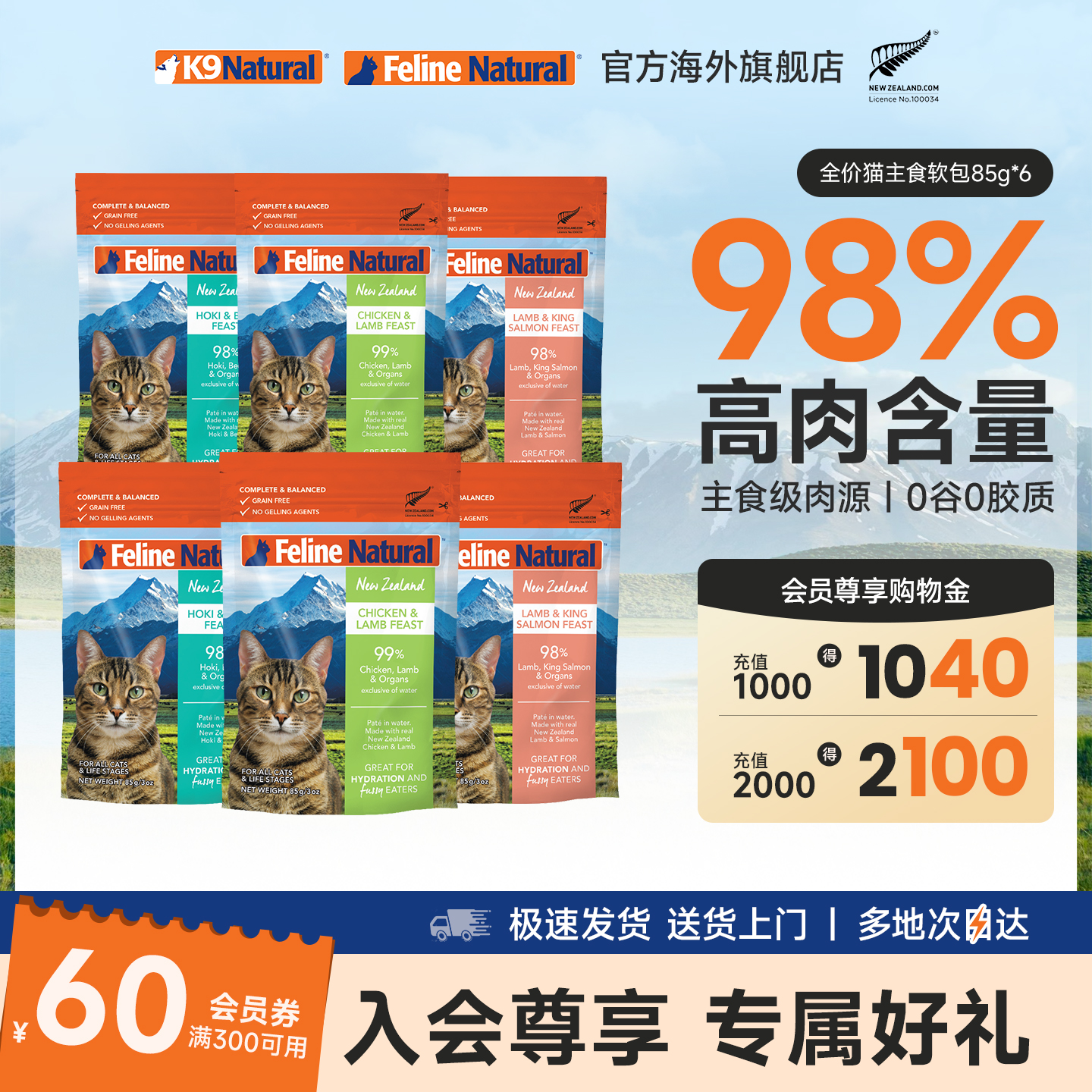 K9Natural新西兰进口全价成幼猫蛋白湿粮主食软包85g*6部分临期