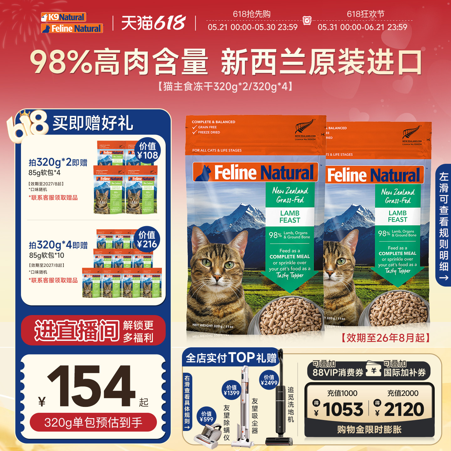 K9新西兰羊肉主食冻干320g*2赠软包85g*4 189元 - 线报酷