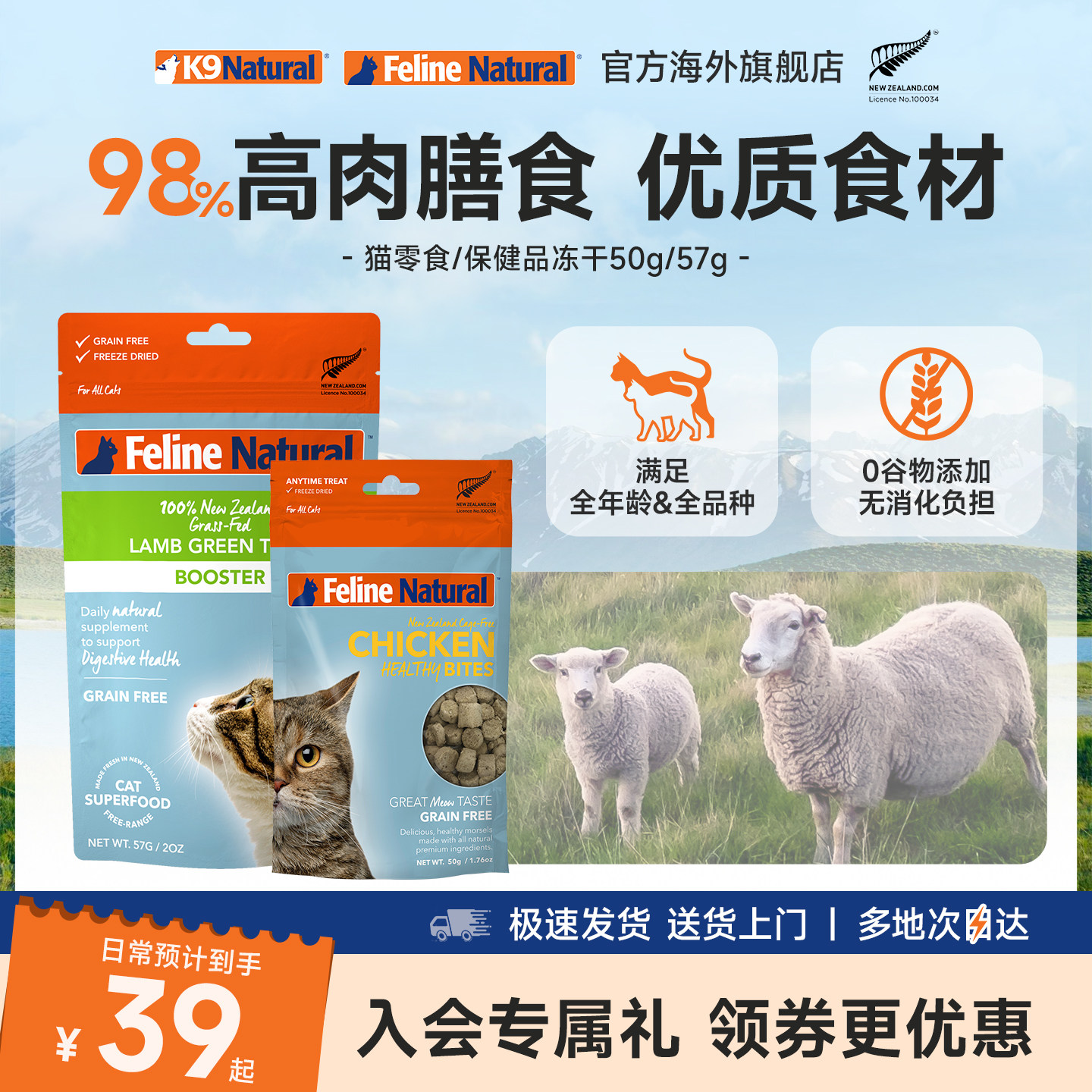 K9Natural新西兰猫冻干幼成猫零食牛鸡肉生骨50g/猫保健品57g临期