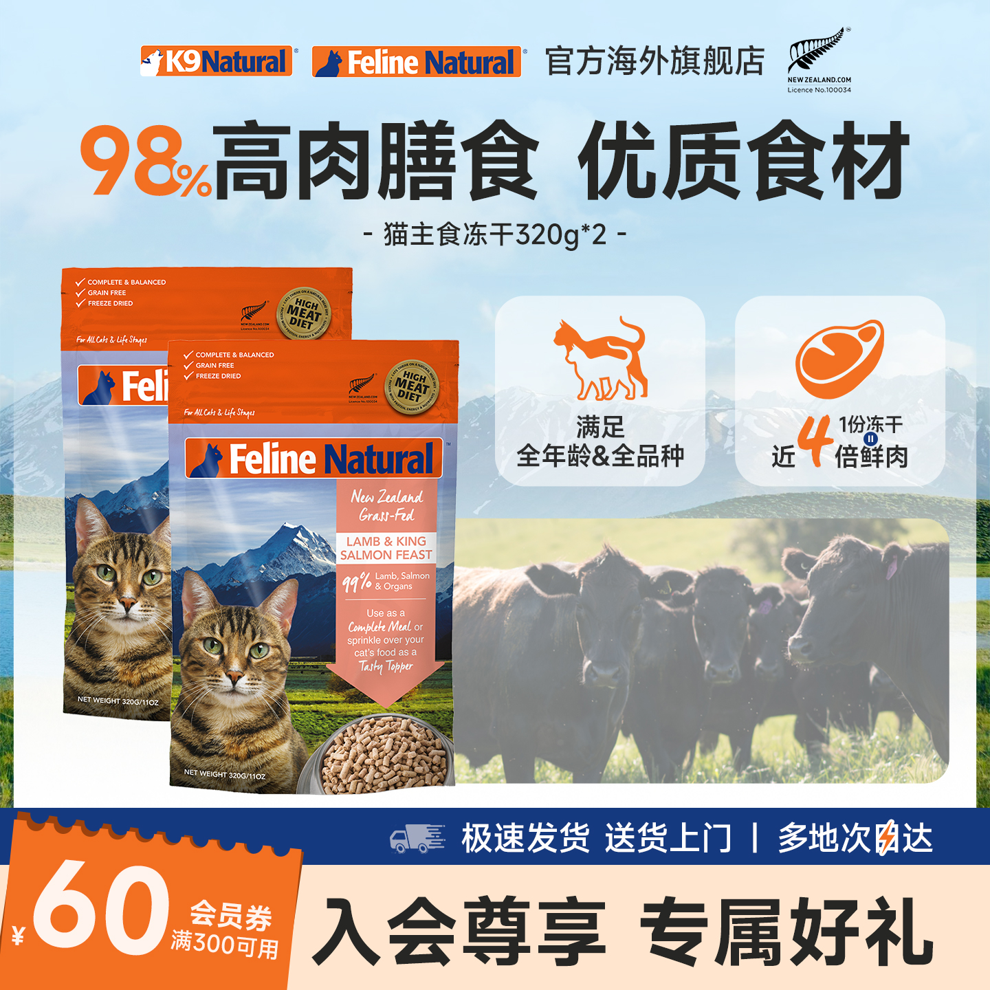 K9进口全价无谷高肉含量猫冻干