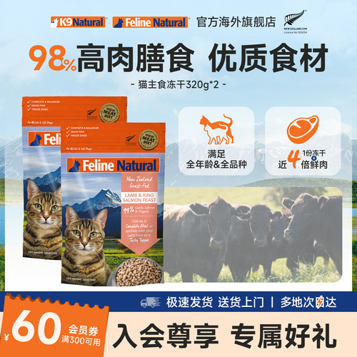 K9进口全价无谷高肉含量猫冻干