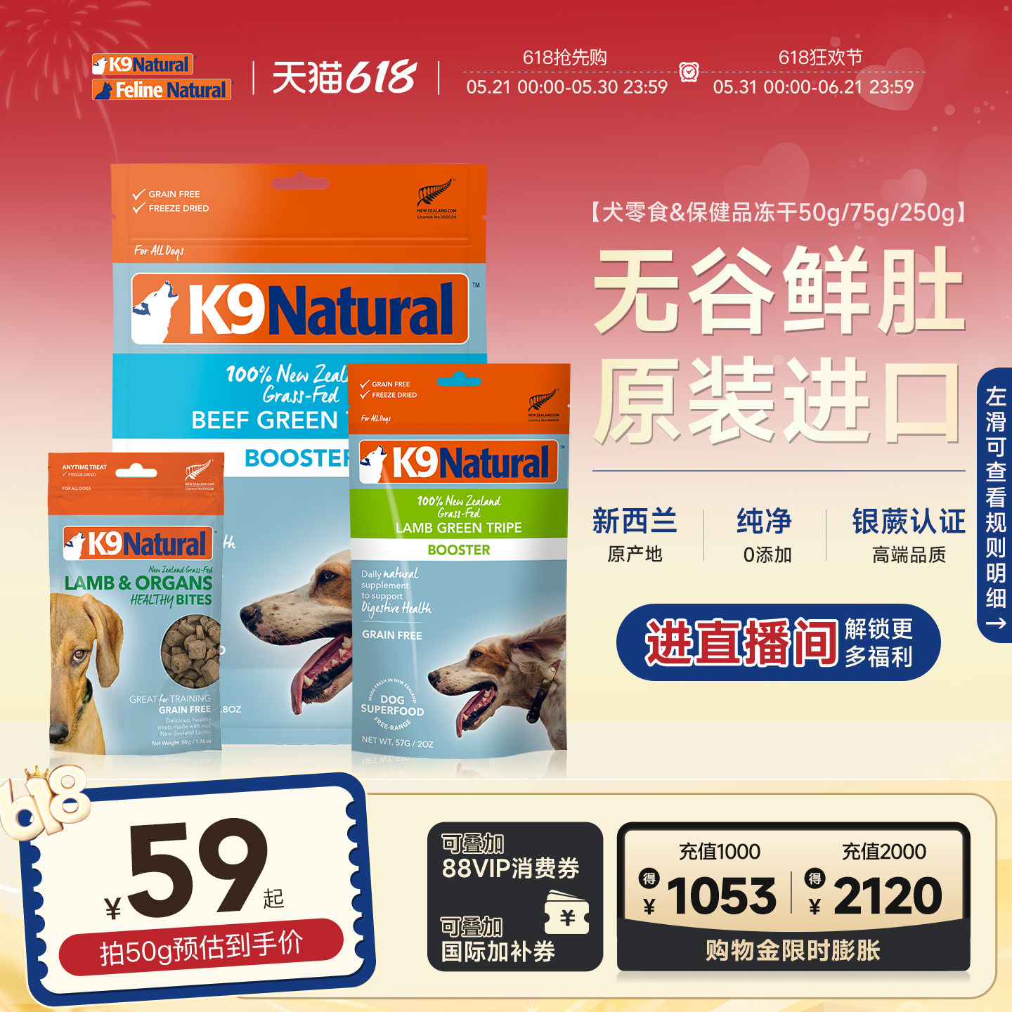 K9Natural新西兰进口全价狗零食冻干50g保健品营养狗粮羊肚通用