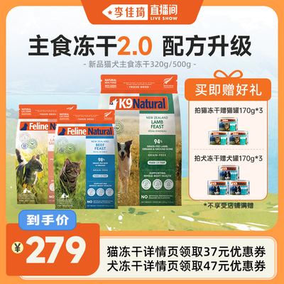 k9natural新西兰进口猫犬冻干