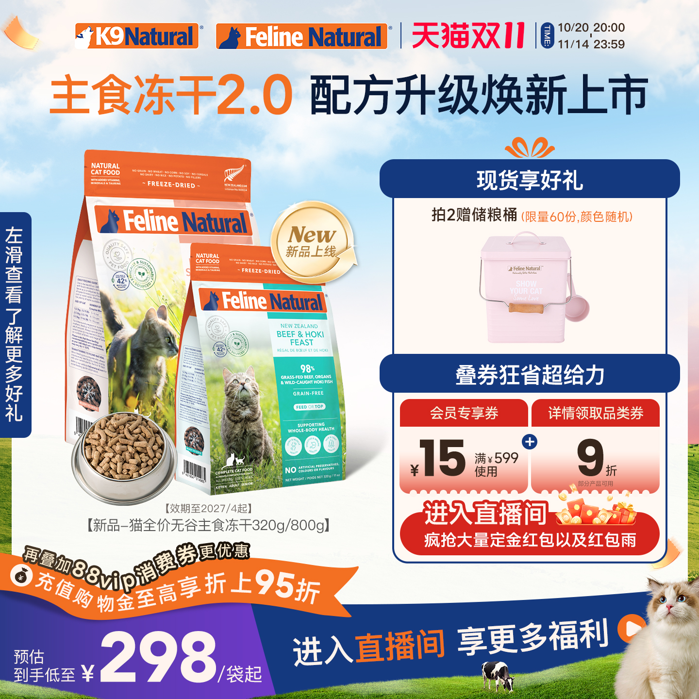 新西兰进口k9natural猫主食冻干