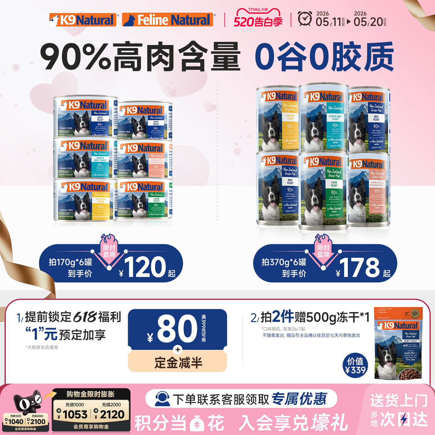 K9无谷狗主食罐170g*6 95元 - 线报酷