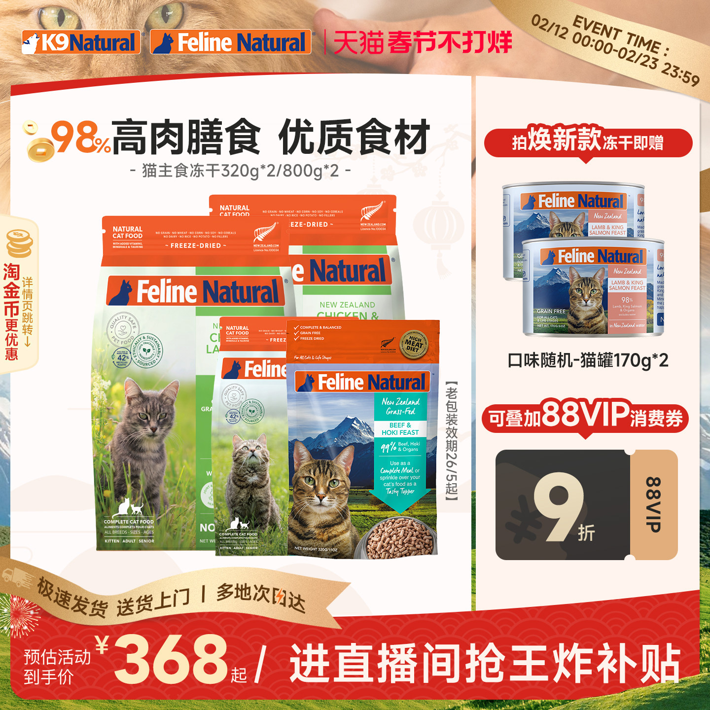 ������������K9Natural����������ȫ�۳���è����320g*2è��ʳ��