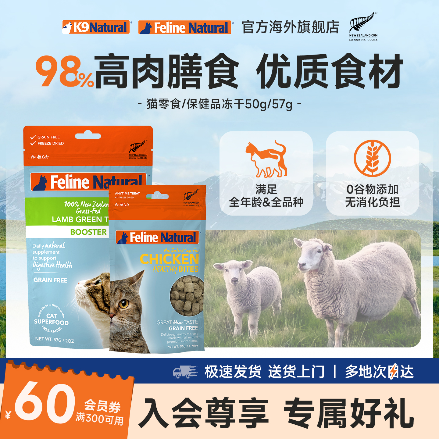 k9Natural新西兰鸡肉羊肚猫冻干