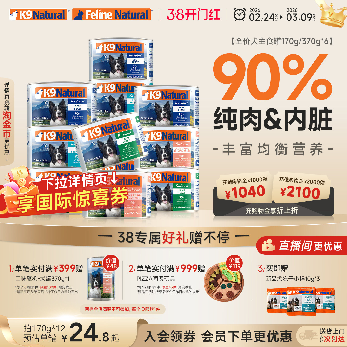 K9Natural����������ʳ��ͷ170g*12�����׳�Ȯʪ���ڻ�װ��������