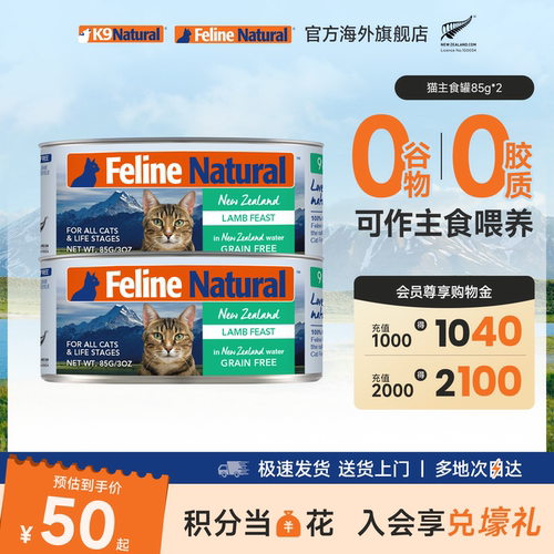 k9Natural新西兰进口猫罐85g*2