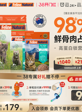 K9Natural新西兰进口全价冻干猫主食320g成幼猫粮高蛋白营养临期