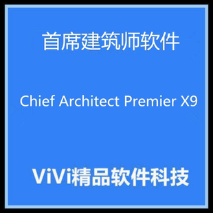 Architect WIN Premier 24.2 Mac送精品教程 X14 首席建筑师Chief