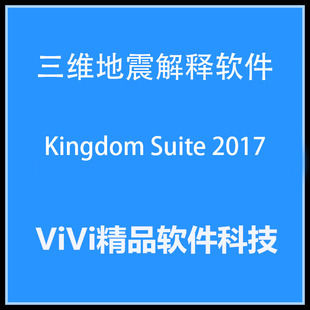 IHS Kingdom Suite SMT 2022/2021/2019/2017/2016软件视频教程