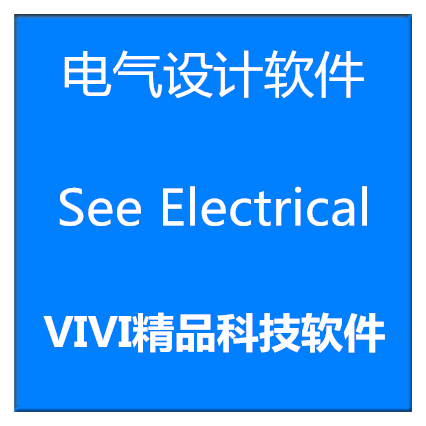电气设计 See Electrical V7/V8R2 B12 Advanced 中英文送教程