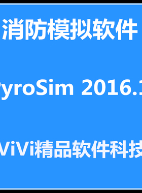 Thunderhead Engineering PyroSim 2024 英文版 64位 送教程