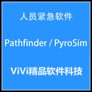 人员紧急疏散软件 Pathfinder/PyroSim/2024/2023/2021 教程远程