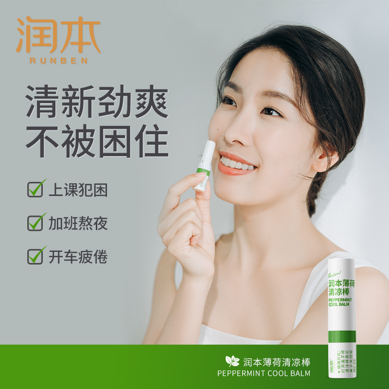 润本儿童成人均可中国大陆3支