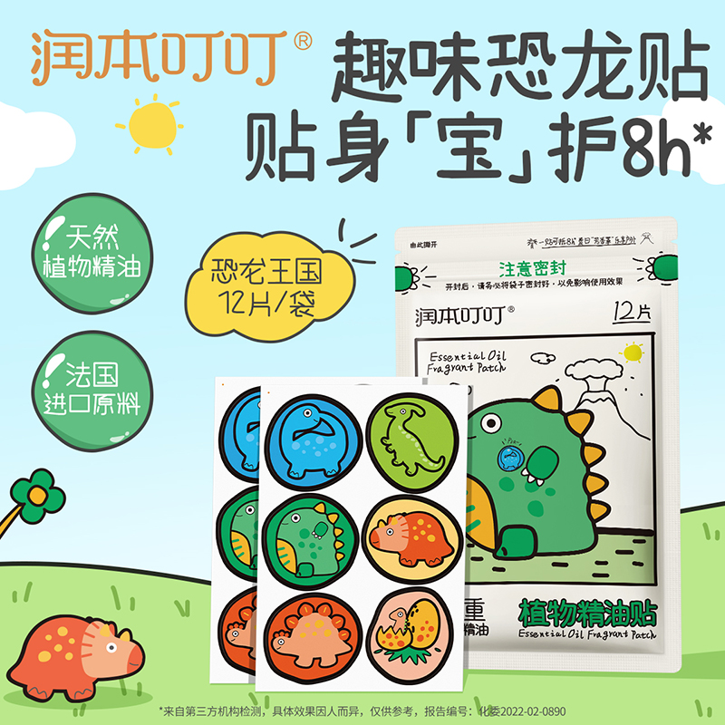 润本手环植物精油天然防叮