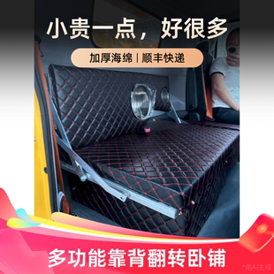 适用于解放领途J6F虎VH大王驾到虎VN翻反转轻卡卧铺改装4.2米睡觉