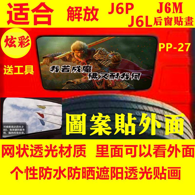 解放J6PLM大货车卡车后