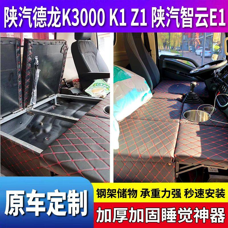 陕汽德龙k31Z1智云E1新能