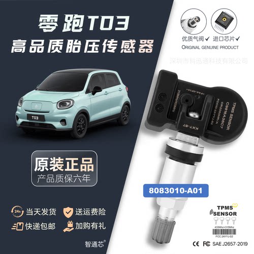 可编程胎压传感器自动匹配通用型