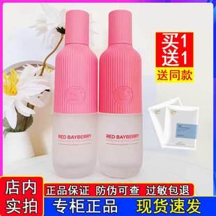 春纪杨梅爽肤水补水保湿去黄提亮肤色化妆水清润收缩毛孔护肤正品