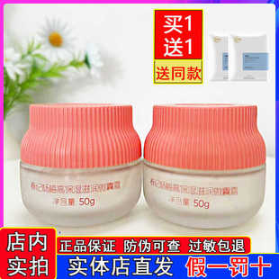 春纪杨梅微囊面霜补水保湿去黄气暗沉提亮肤色滋润乳霜护肤品正品