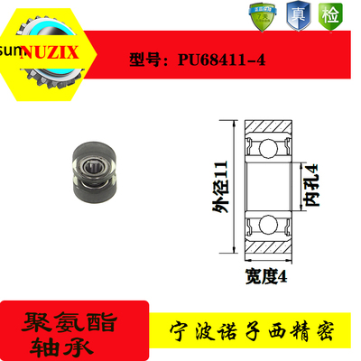 高品质包胶轴承聚氨酯滑轮
