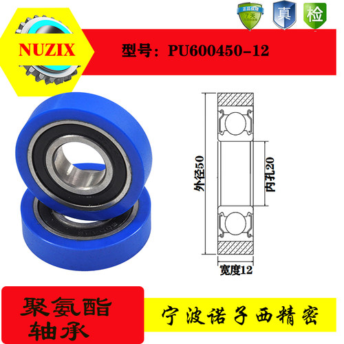 高品质包胶轴承聚氨酯滑轮