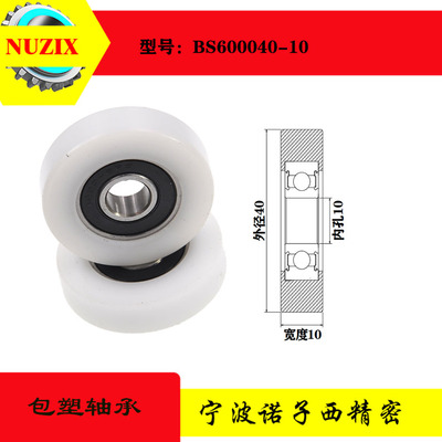 厂家直营包胶包塑轴承滚轮