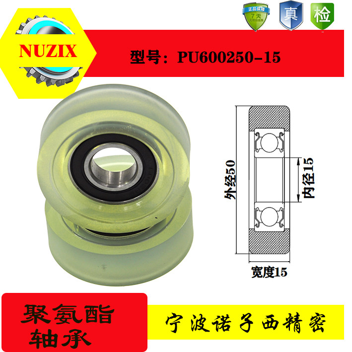 高品质包胶轴承聚氨酯滑轮