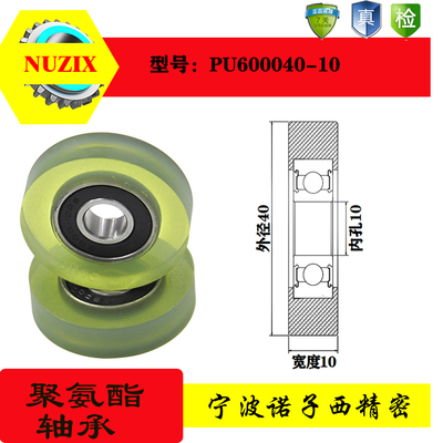 高品质包胶轴承聚氨酯滑轮