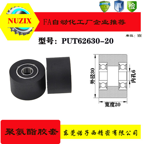 胶套双轴承诺子西滑轮