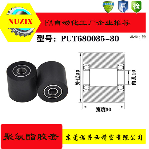 聚氨酯胶套诺子西双轴承皮带轮