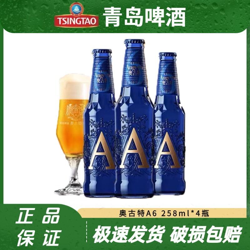 青岛啤酒奥古特A6啤酒258ml