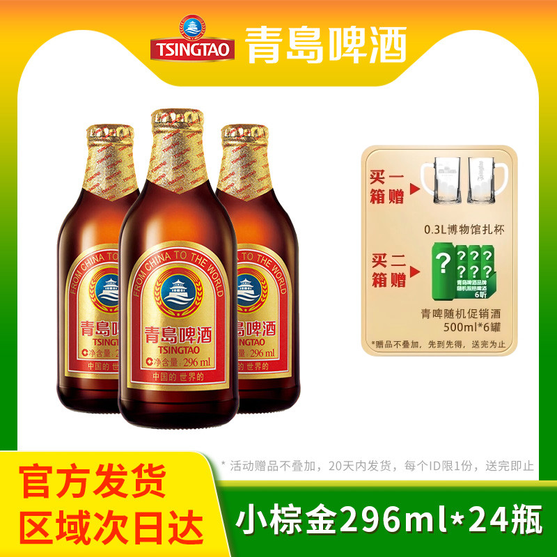 瓶装整箱11度特惠价啤酒官方