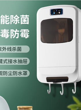 侧开门筷子消毒机免打孔智能杀菌家用厨房防尘风干沥水置物筷子筒