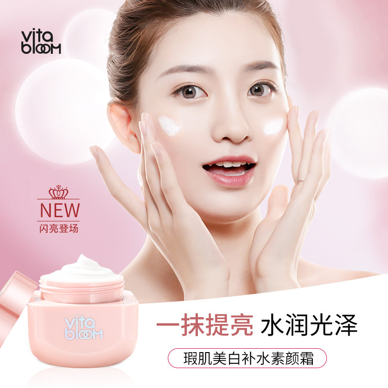 vitabloom素颜霜美白滋润BB面霜懒人裸妆粉底霜冬天擦脸手润肤霜
