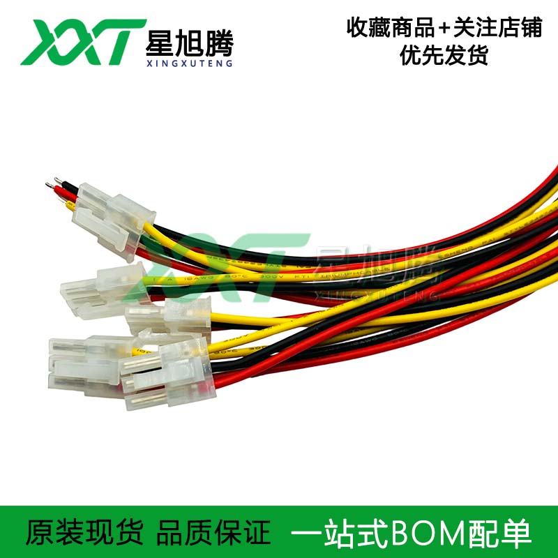C4201HF-2P3P4P5P6P7P8P9P10P 带扣单头端子线 连接器插头线4.2mm