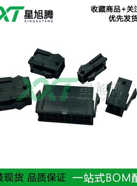 C3030HM-2x12P 连接器原装 24PIN 双排胶壳 母壳 间距3.0mm